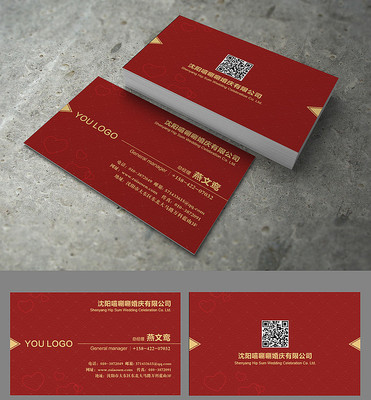红色大气名片 红色大气名片