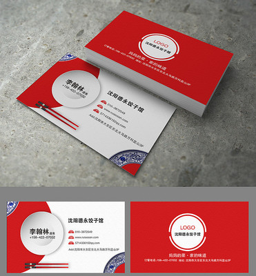 红色活力名片 红色活力名片