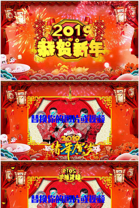 会声会影猪年拜年晚会视频 会声会影猪年拜年晚会视频