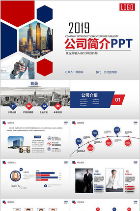 时尚公司介绍企业宣传PPT 时尚公司介绍企业宣传PPT