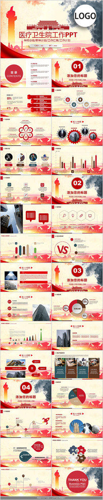 �ſ�ppt�й���