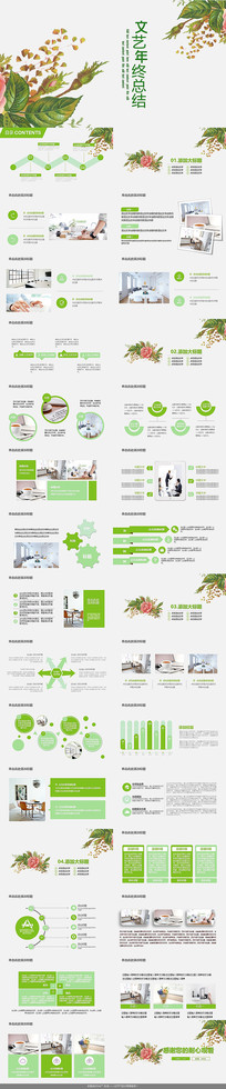 �������������ܽ�PPTģ��