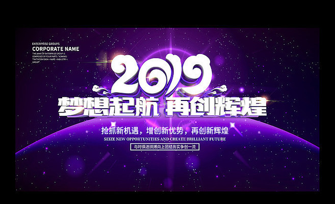 ��ɫ2019��ҵ��ᱳ��չ��