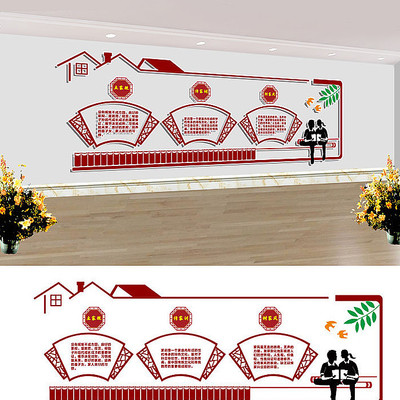 家风家规家训展板 家风家规家训展板