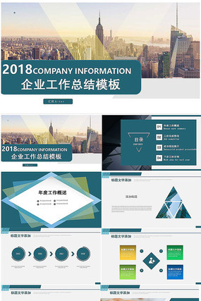  ��ɫ�������ܽ�PPTģ��