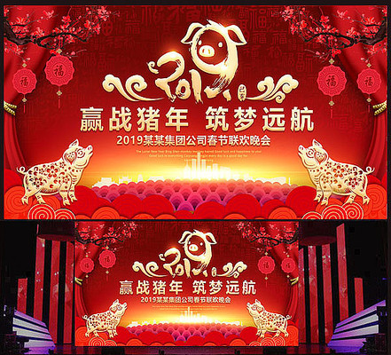 2019春节晚会背景 2019春节晚会背景