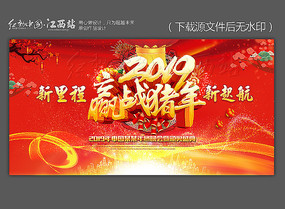 2019Ӯս����������ᱳ��