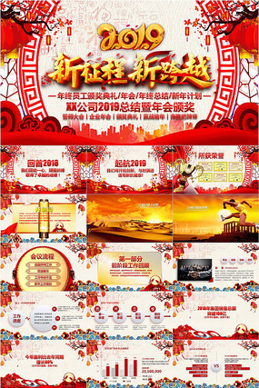 ��˾�����ȹ����ܽ�PPT