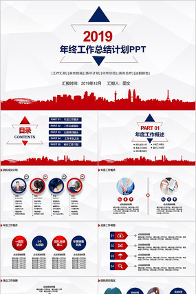 2019˾ҵpptģ pptx