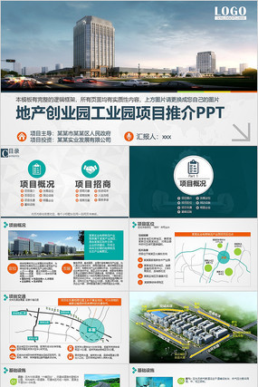 ���ز���Ŀ���������ܽ�PPT pptx