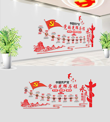 ���Ĺ�����̵����Ļ�ǽ