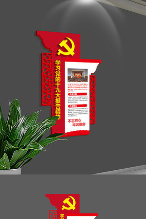 ʮ�Ŵ��񵳽��Ļ�ǽ