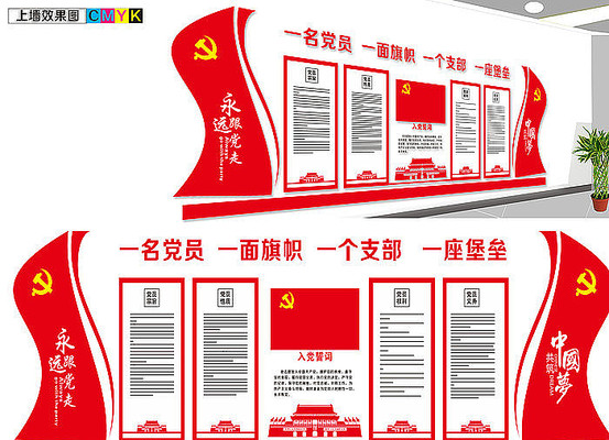 一个支部党建文化 一个支部党建文化