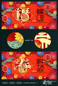 2019������ӭ�º������