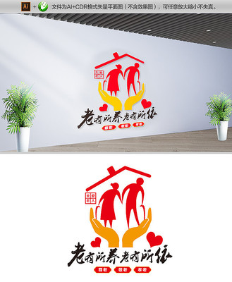 敬老养老院文化墙 敬老养老院文化墙