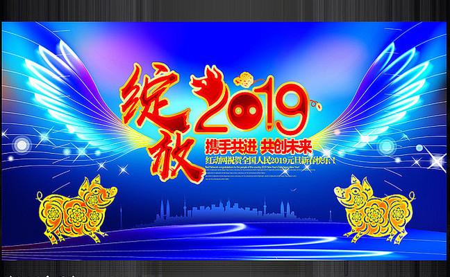 ��ɫ����2019����ᱳ��