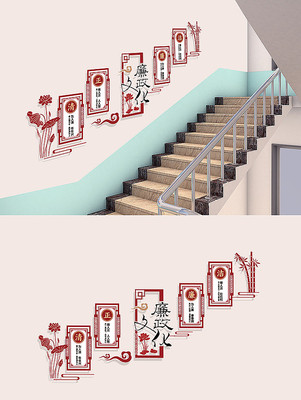 廉政楼梯文化墙设计 廉政楼梯文化墙设计