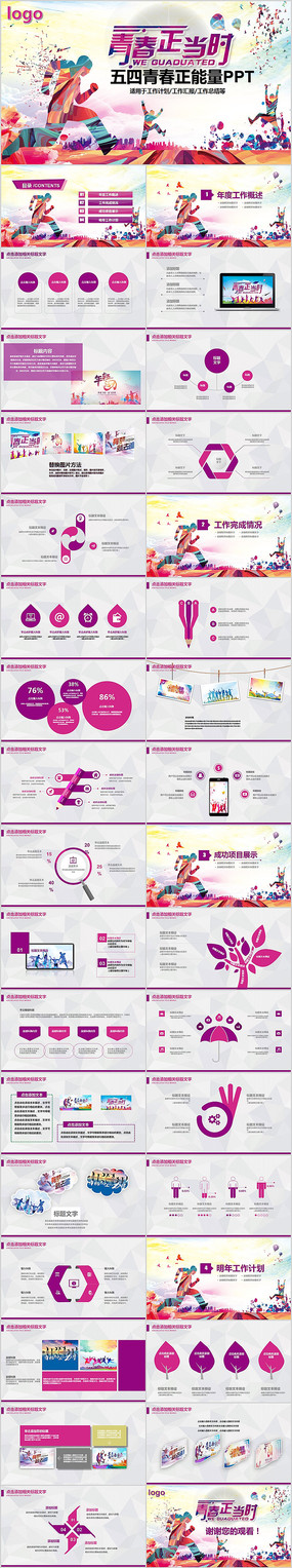 ˮ���ഺ�����й�������PPT