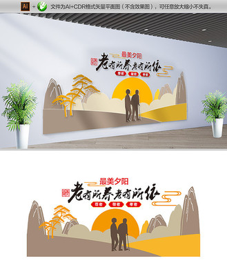 养老院社区公益文化墙 养老院社区公益文化墙