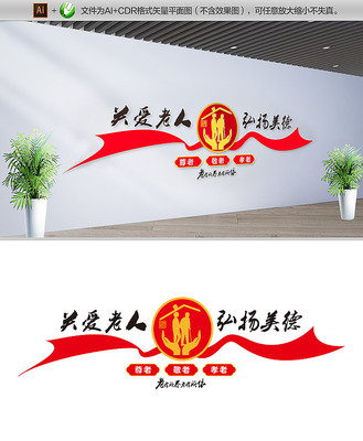 养老院社区文化墙 养老院社区文化墙