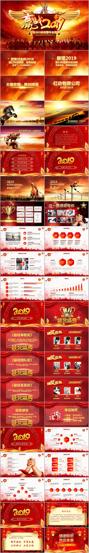Ӯս2019PPTģ