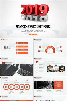 2019�����ܽ�ƻ�ppt pptx