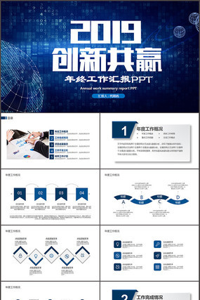 2019չܽPPT pptx