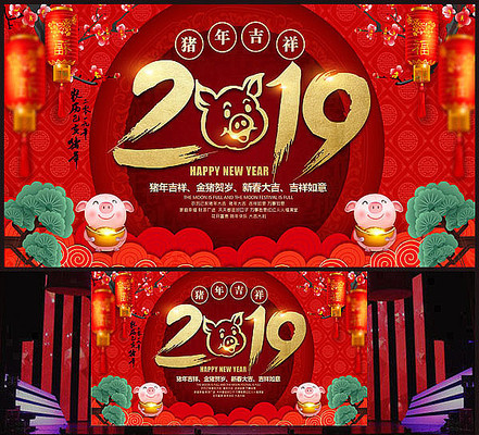 2019猪年晚会背景模板 2019猪年晚会背景模板