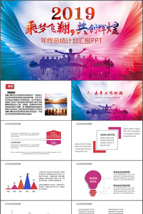 ���չ����ܽ�PPT pptx