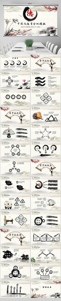 �й�������������Ĵ��PPT