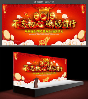 2019��ҵ������ᱳ����