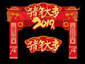 2019깰