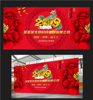 创意喜庆2019新年晚会背景板 创意喜庆2019新年晚会背景板