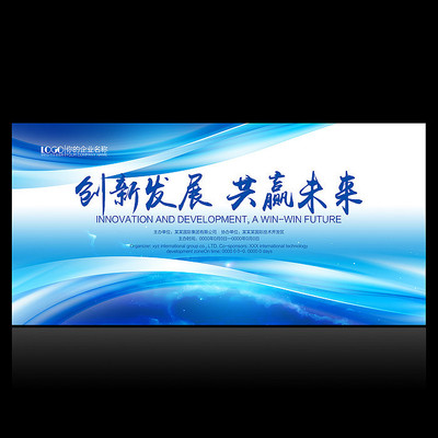 蓝色会议背景设计 蓝色会议背景设计