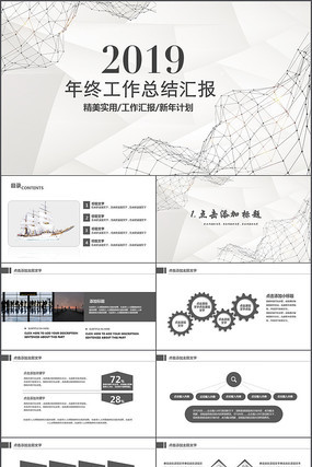 年终工作总结PPT pptx