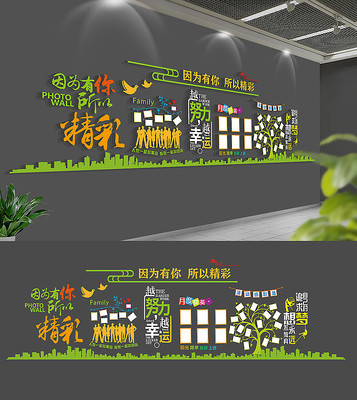 企业职工之家照片墙设计 企业职工之家照片墙设计