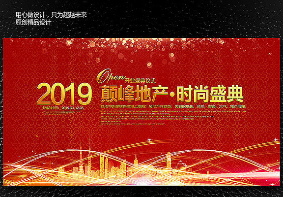 时尚大气创意设计图 时尚大气创意设计图