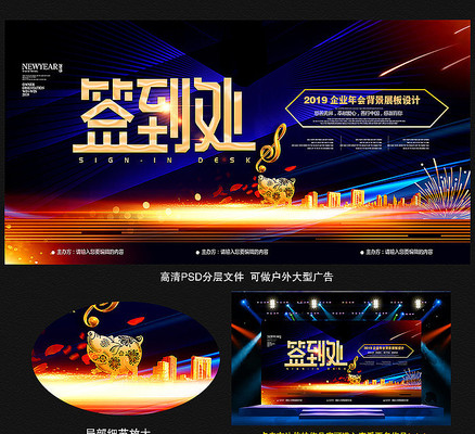 时尚大气会议签到处背景展板 时尚大气会议签到处背景展板