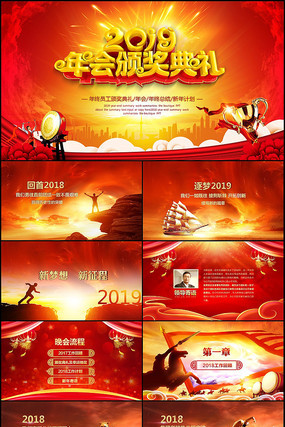 2019���佱����PPT