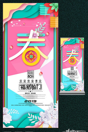 2019������ӭ������������