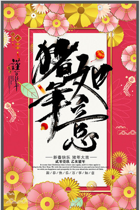 2019猪年海报设计 2019猪年海报设计