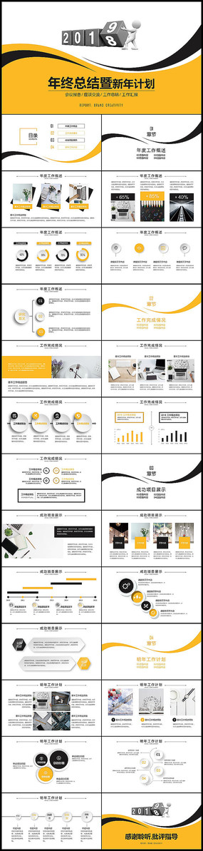 �Ⱥ�ɫ΢�����ܽ�ƻ�PPT