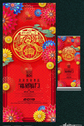 ���ڼ�ֽ2019����չ�ܱ��� PSD