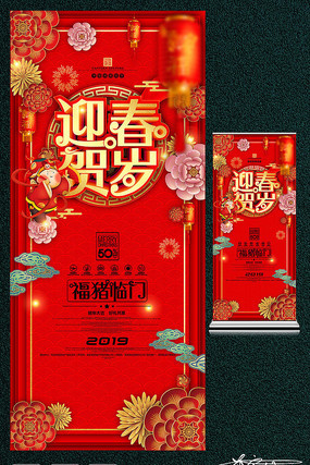 ��ɫϲ��2019���걳�� PSD