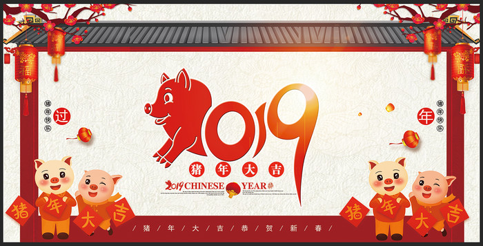 简约的猪年展板设计 简约的猪年展板设计