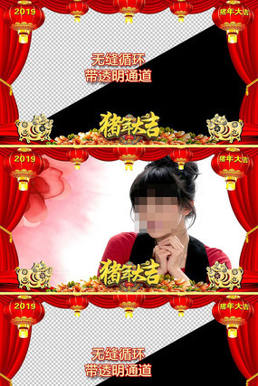 2019猪年春节拜年边框 2019猪年春节拜年边框