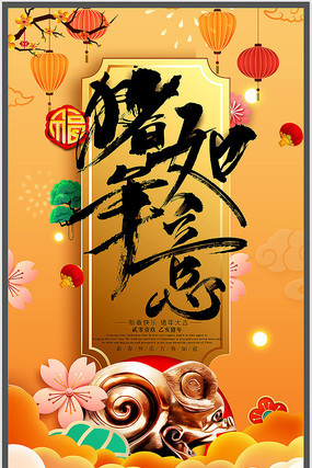 2019猪年海报设计 2019猪年海报设计