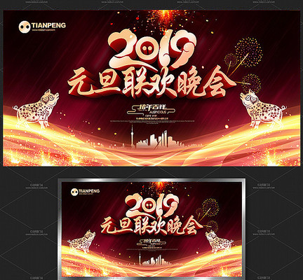 �߶�2019Ԫ���������ᱳ��