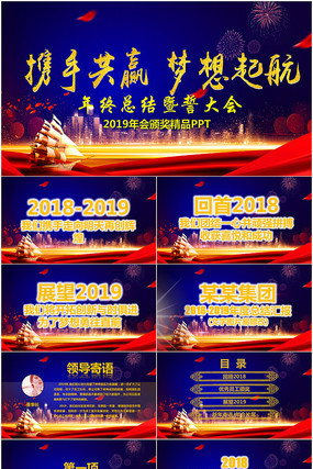 ��˾���佱����PPT