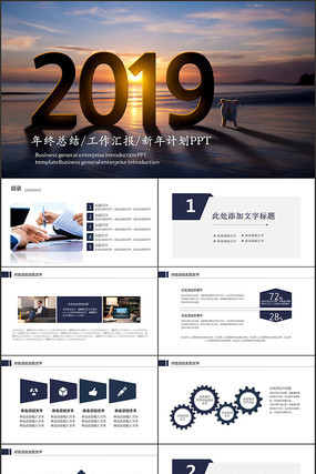 ��˾�����ܽ�ppt